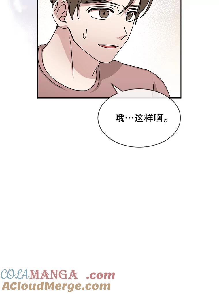 《通灵小说家》57.学妹突然来访 第40页