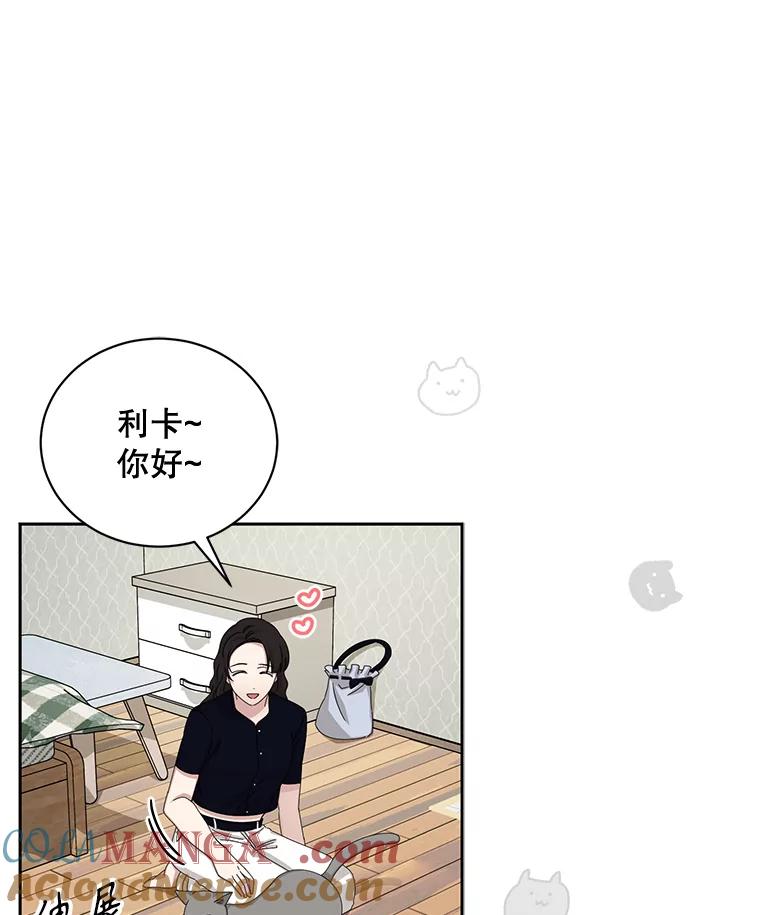 《通灵小说家》57.学妹突然来访 第28页