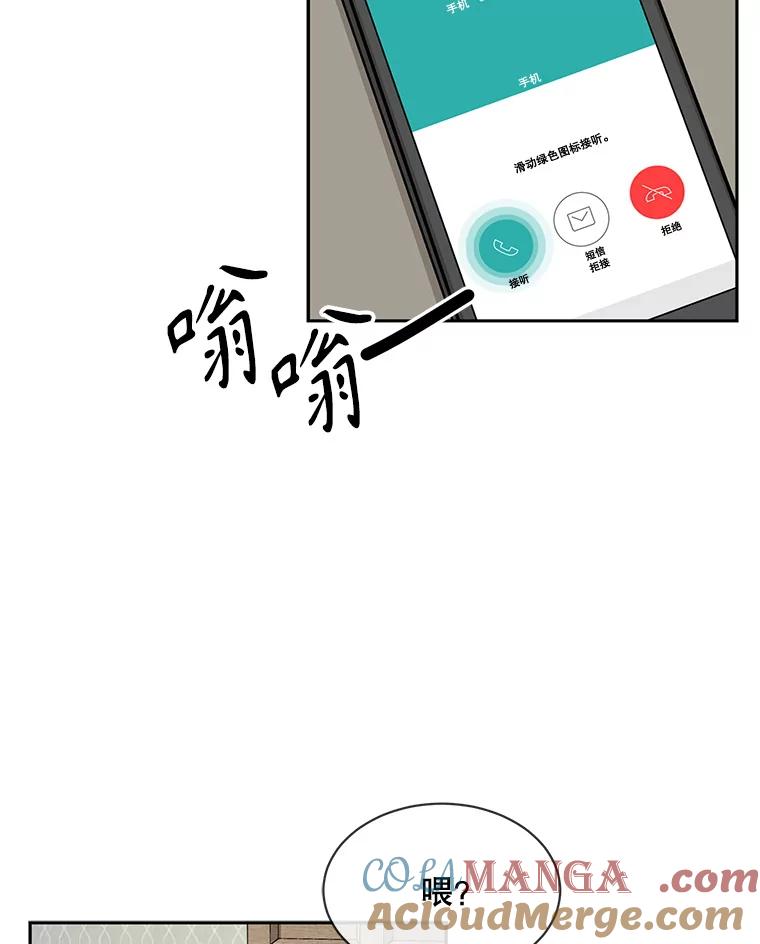 《通灵小说家》57.学妹突然来访 第13页