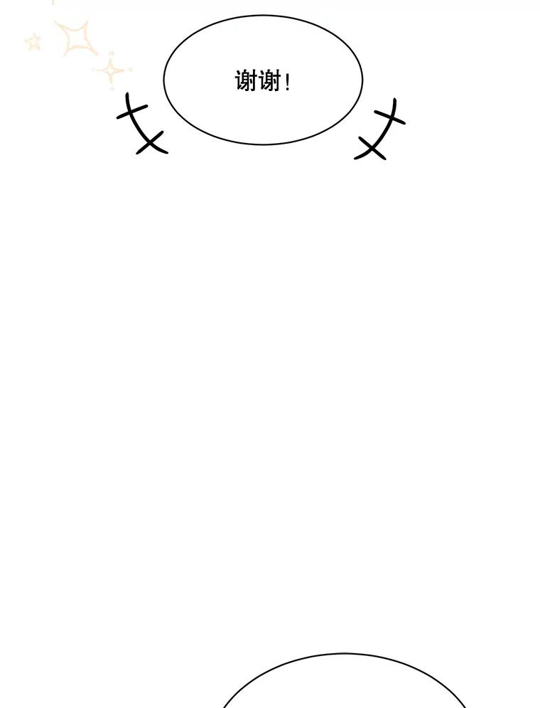 《通灵小说家》57.学妹突然来访 第44页