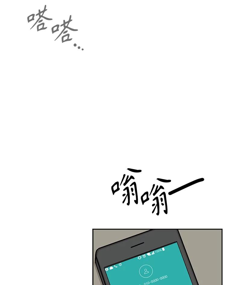 《通灵小说家》57.学妹突然来访 第12页