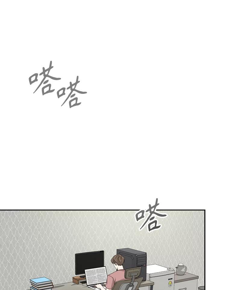 《通灵小说家》57.学妹突然来访 第3页