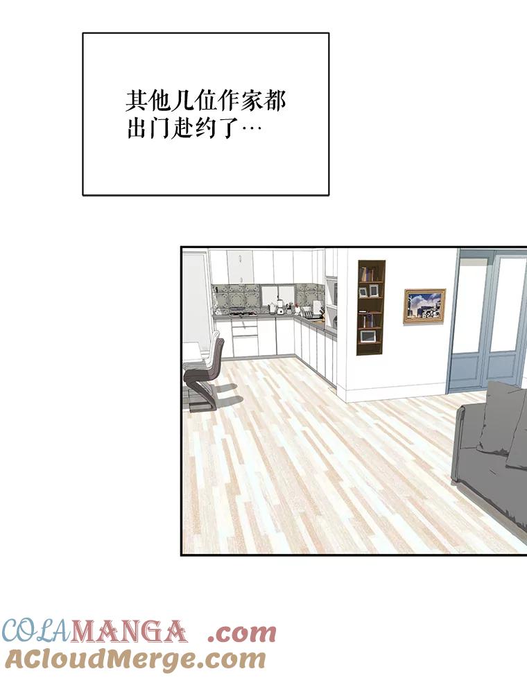 《通灵小说家》57.学妹突然来访 第73页