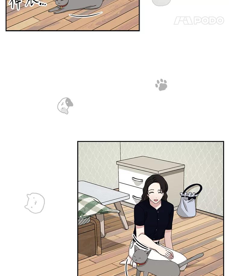 《通灵小说家》57.学妹突然来访 第29页