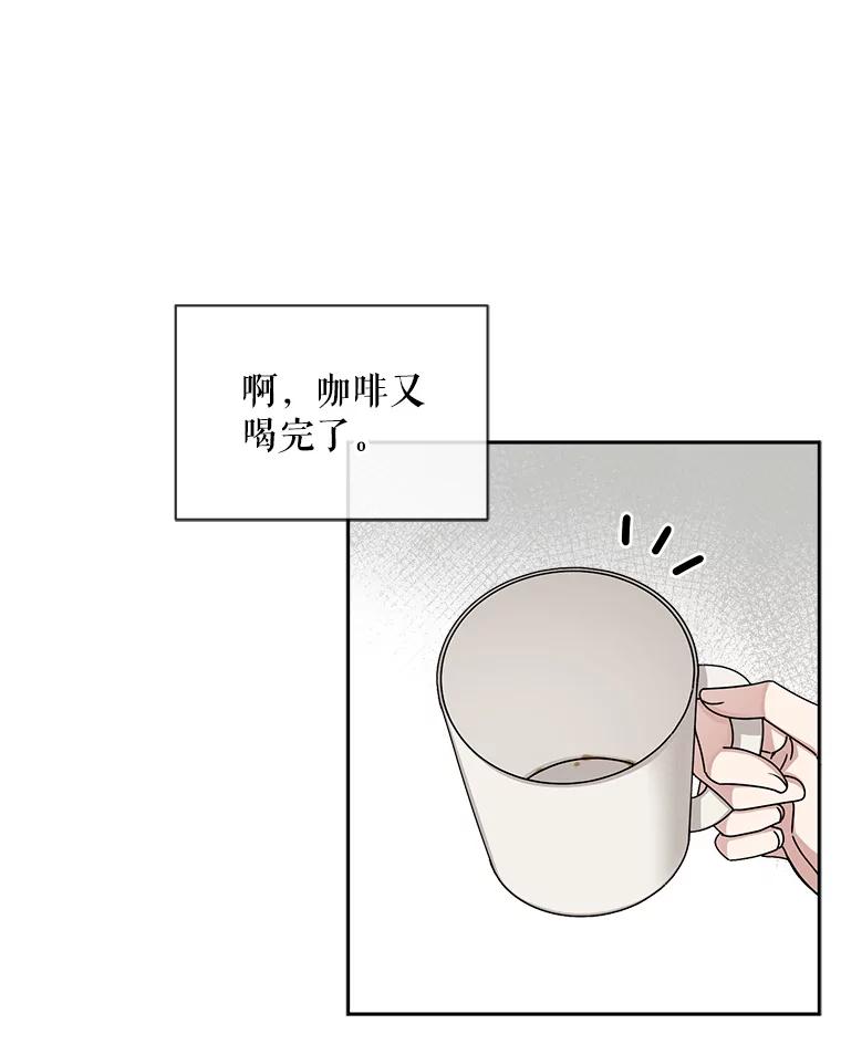 《通灵小说家》57.学妹突然来访 第86页