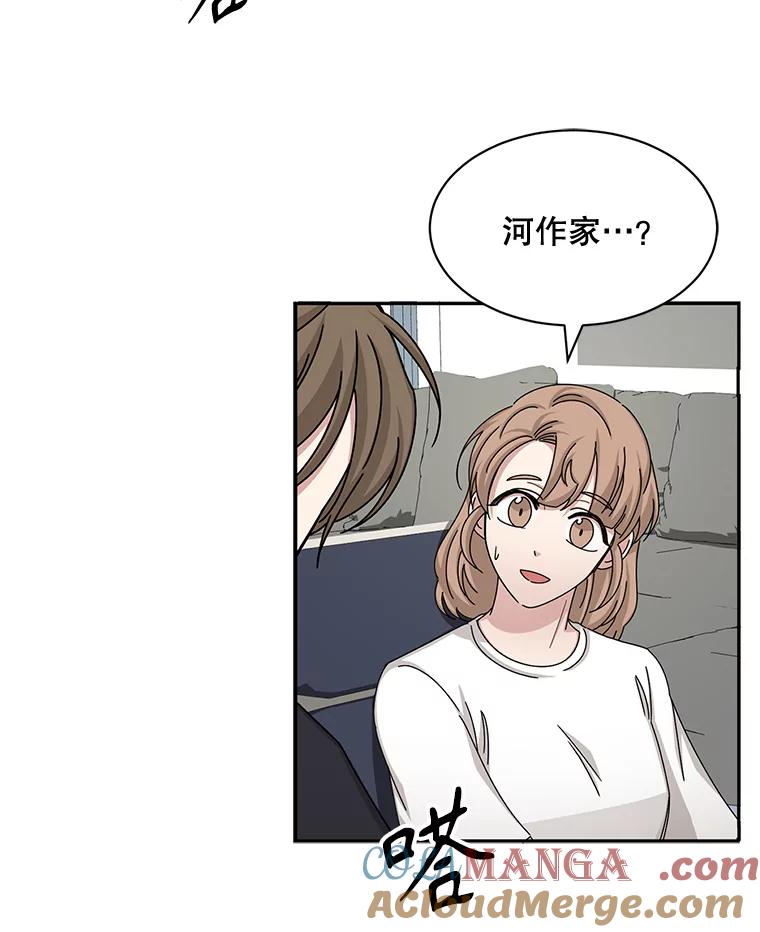 《通灵小说家》57.学妹突然来访 第67页