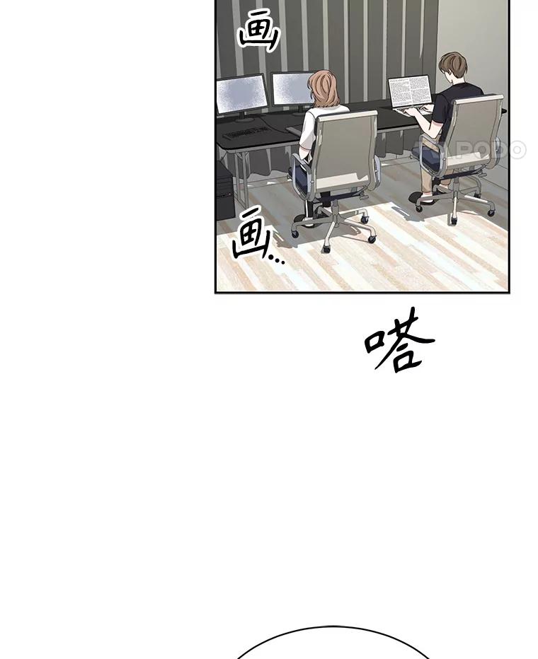 《通灵小说家》57.学妹突然来访 第65页