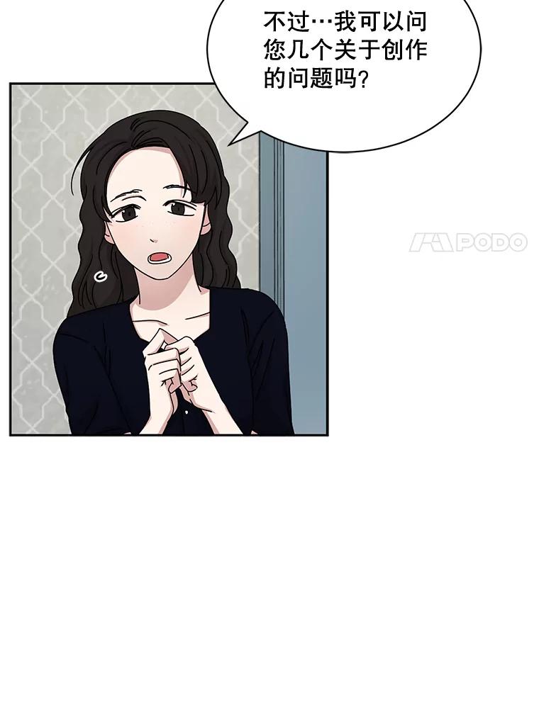 《通灵小说家》57.学妹突然来访 第45页