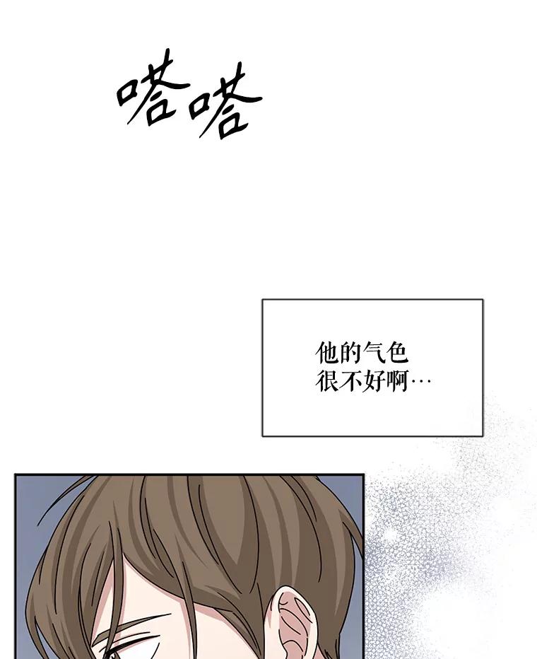 《通灵小说家》57.学妹突然来访 第71页