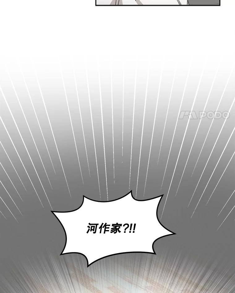《通灵小说家》57.学妹突然来访 第92页