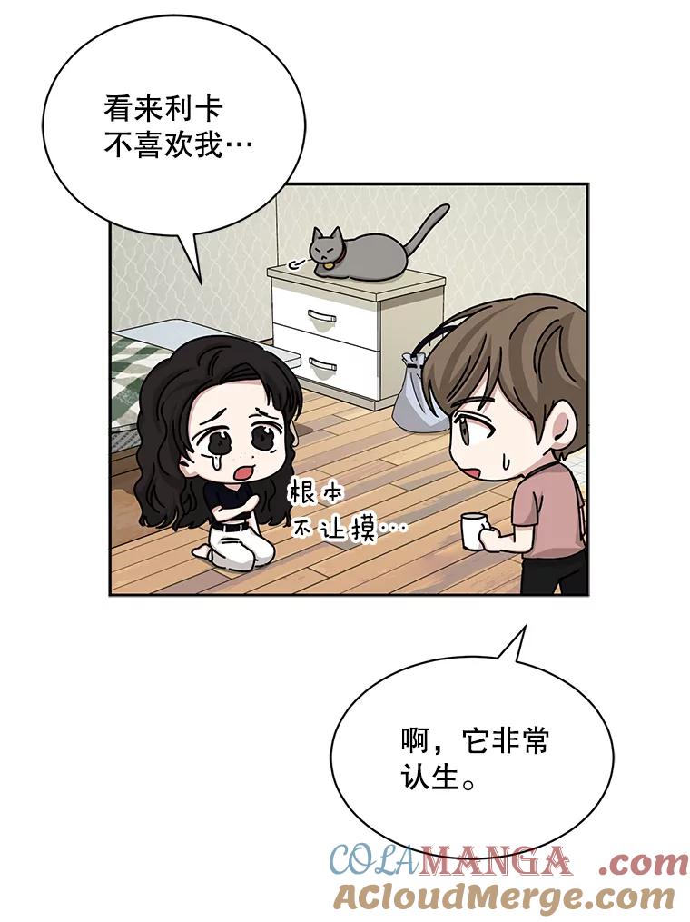 《通灵小说家》57.学妹突然来访 第31页