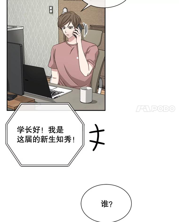 《通灵小说家》57.学妹突然来访 第14页