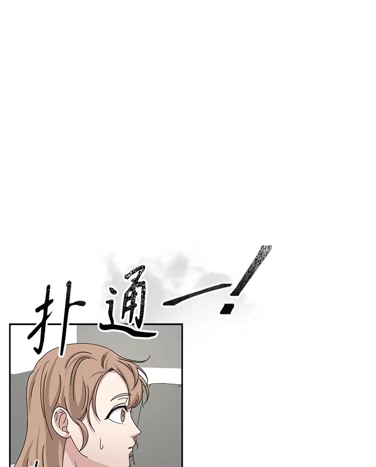 《通灵小说家》57.学妹突然来访 第90页