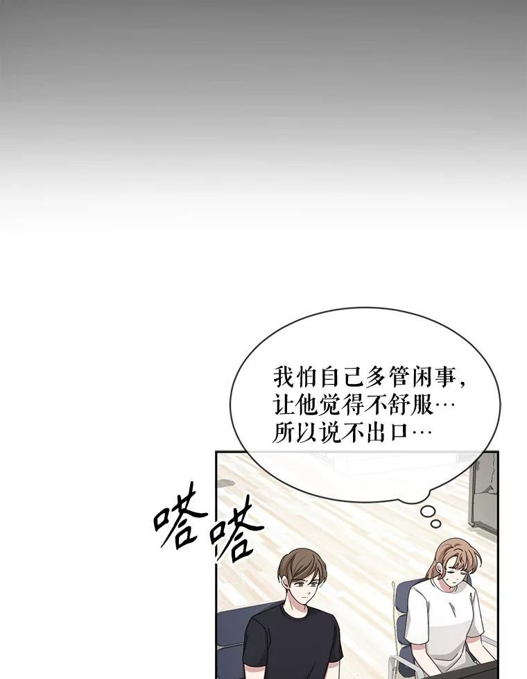 《通灵小说家》57.学妹突然来访 第77页