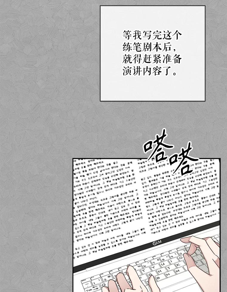 《通灵小说家》57.学妹突然来访 第83页