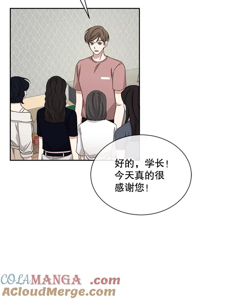 《通灵小说家》57.学妹突然来访 第52页