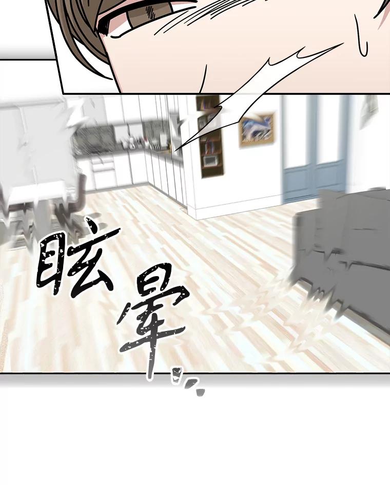 《通灵小说家》57.学妹突然来访 第89页