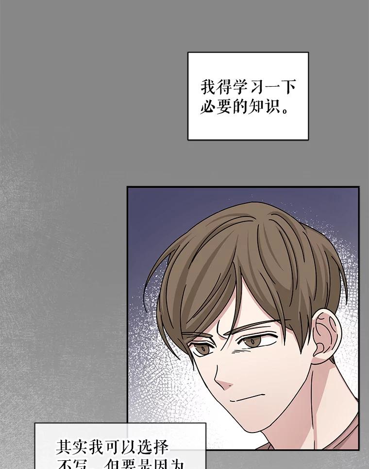 《通灵小说家》57.学妹突然来访 第9页