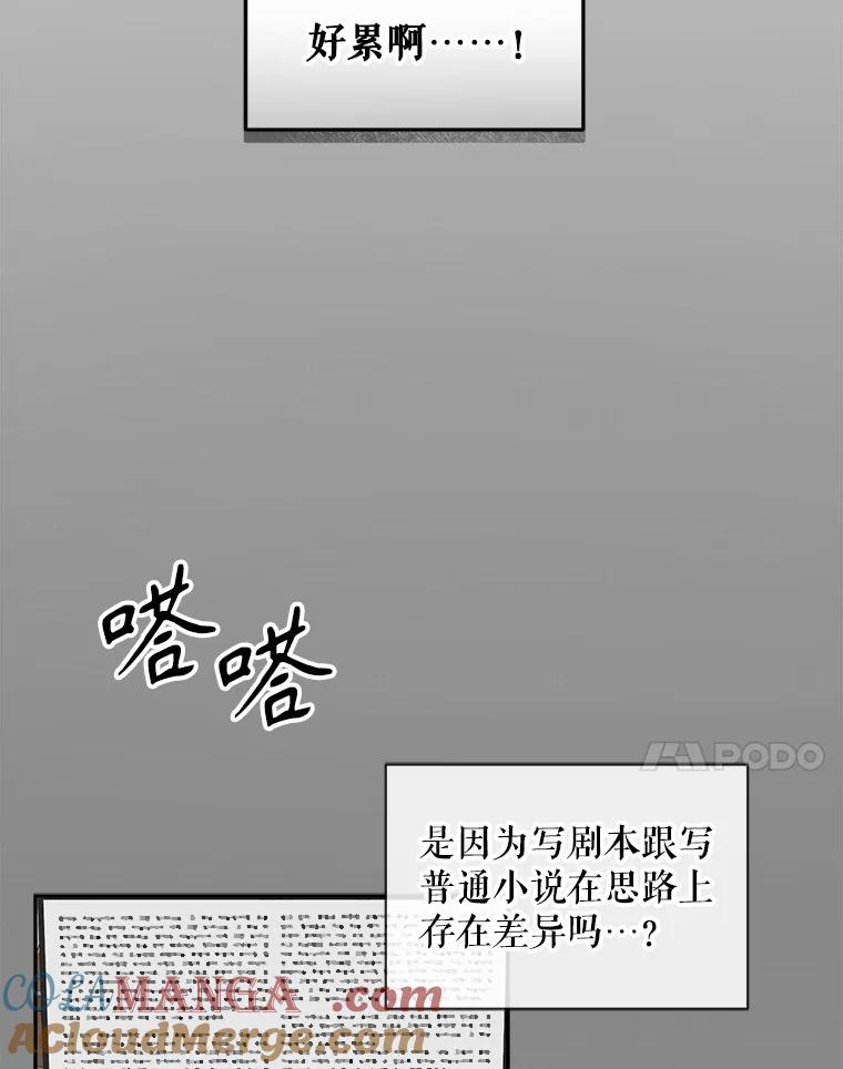 《通灵小说家》57.学妹突然来访 第7页