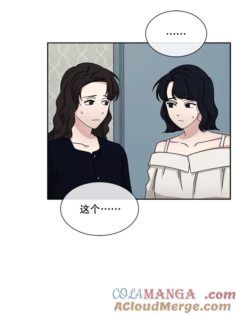 《通灵小说家》57.学妹突然来访 第37页