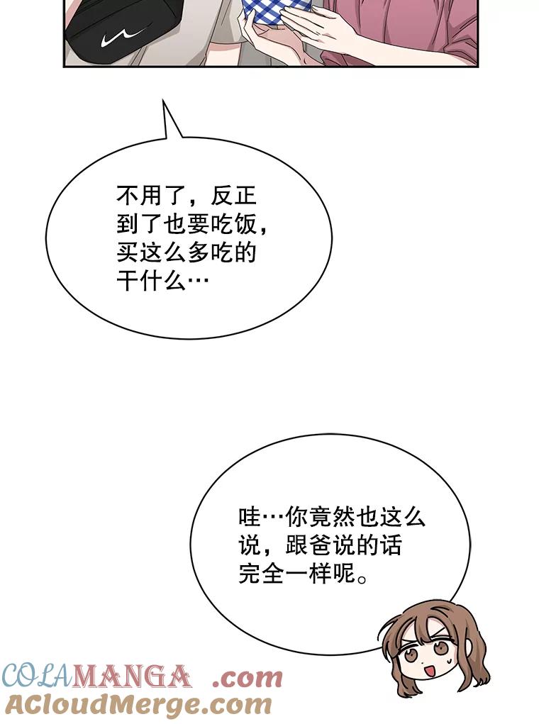 《通灵小说家》58.海边旅行 第40页