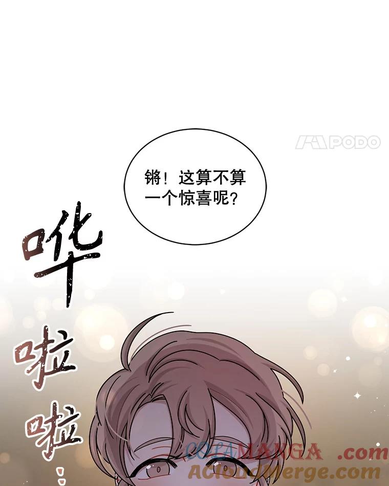 《通灵小说家》58.海边旅行 第85页