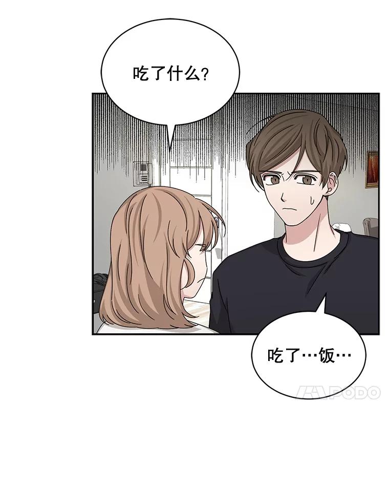 《通灵小说家》58.海边旅行 第21页