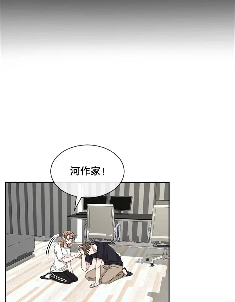 《通灵小说家》58.海边旅行 第9页