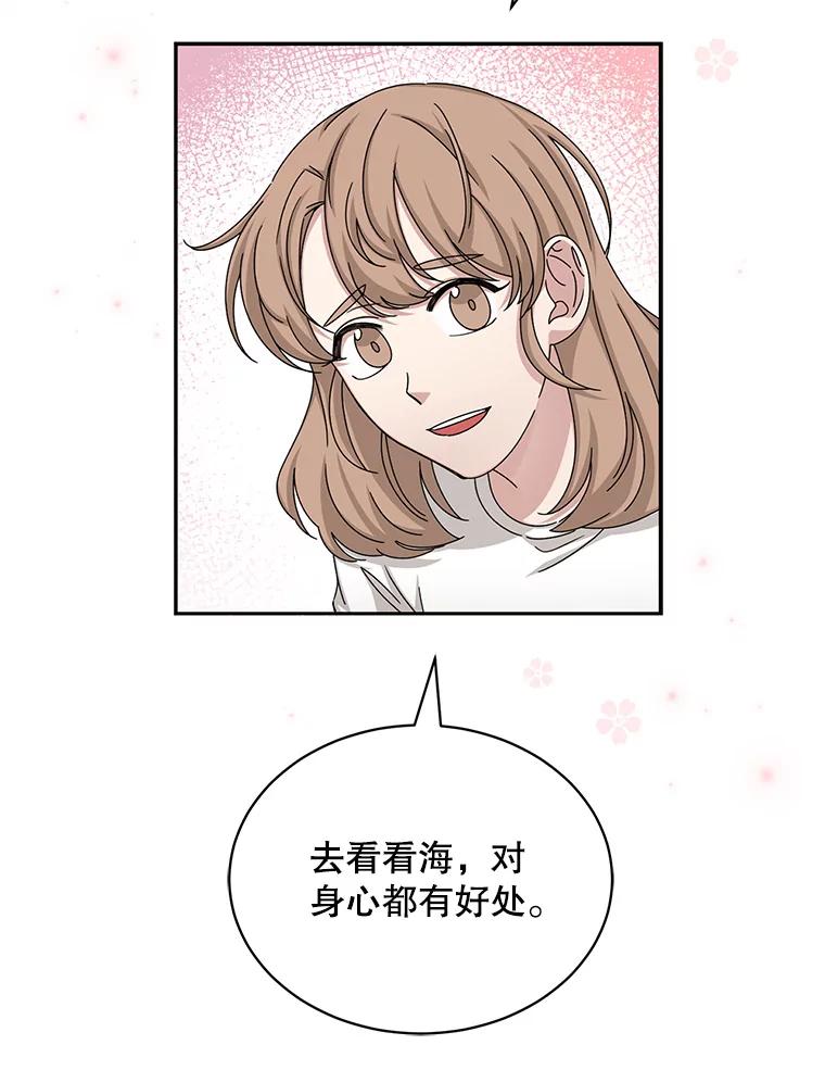 《通灵小说家》58.海边旅行 第32页