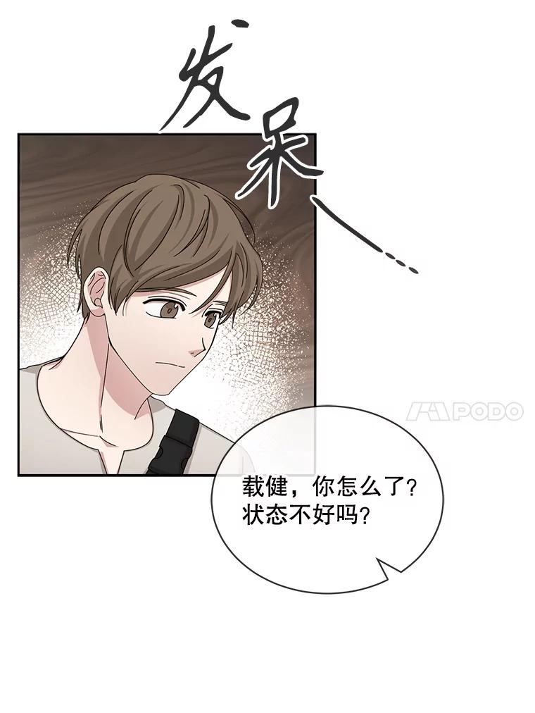 《通灵小说家》58.海边旅行 第51页