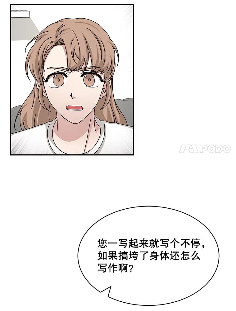 《通灵小说家》58.海边旅行 第18页