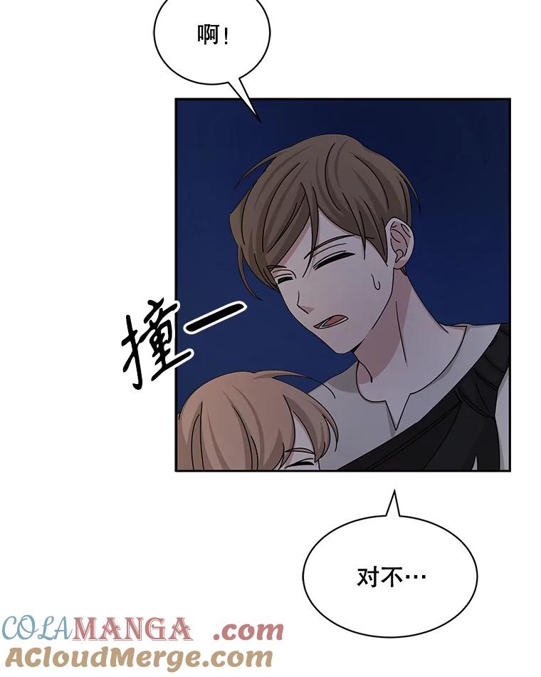 《通灵小说家》58.海边旅行 第82页