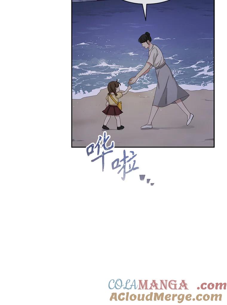 《通灵小说家》58.海边旅行 第70页