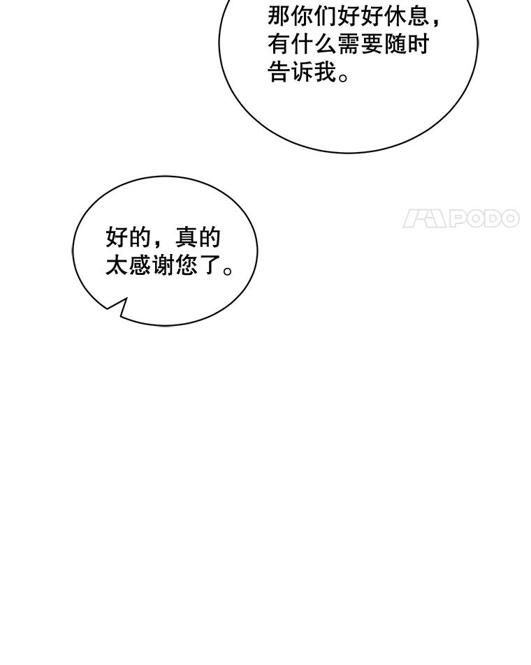 《通灵小说家》58.海边旅行 第48页