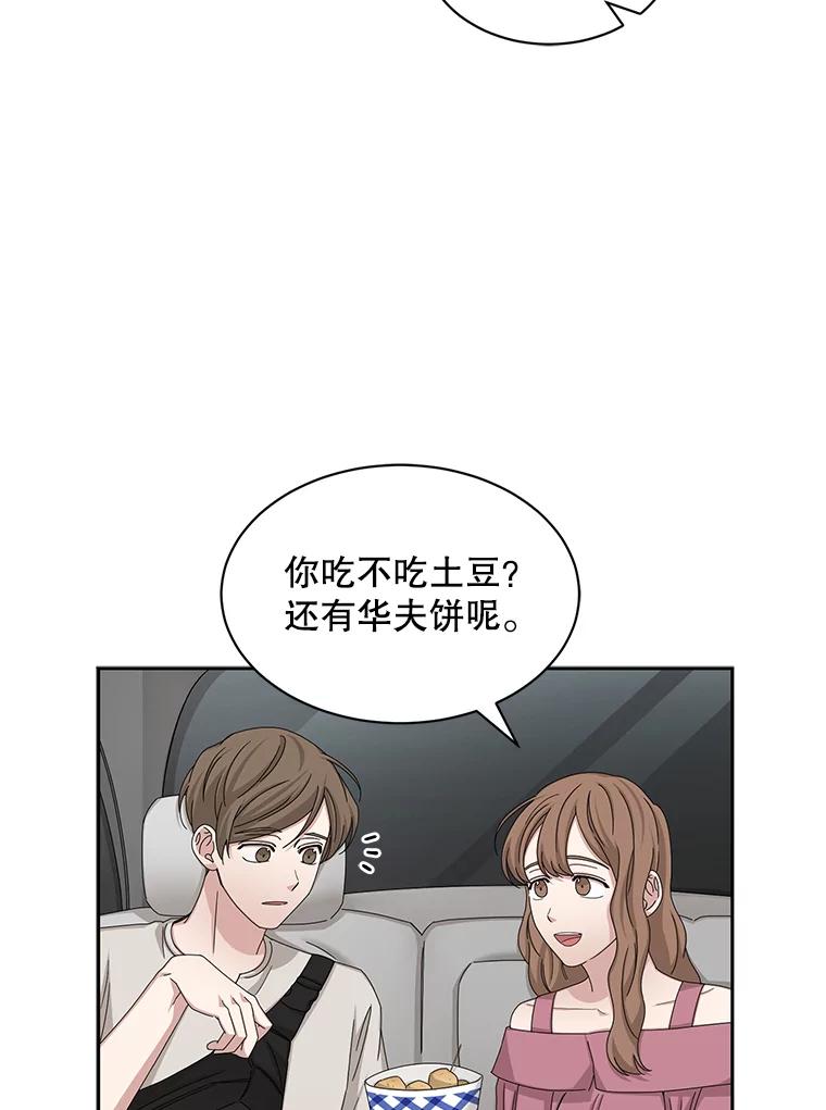 《通灵小说家》58.海边旅行 第39页