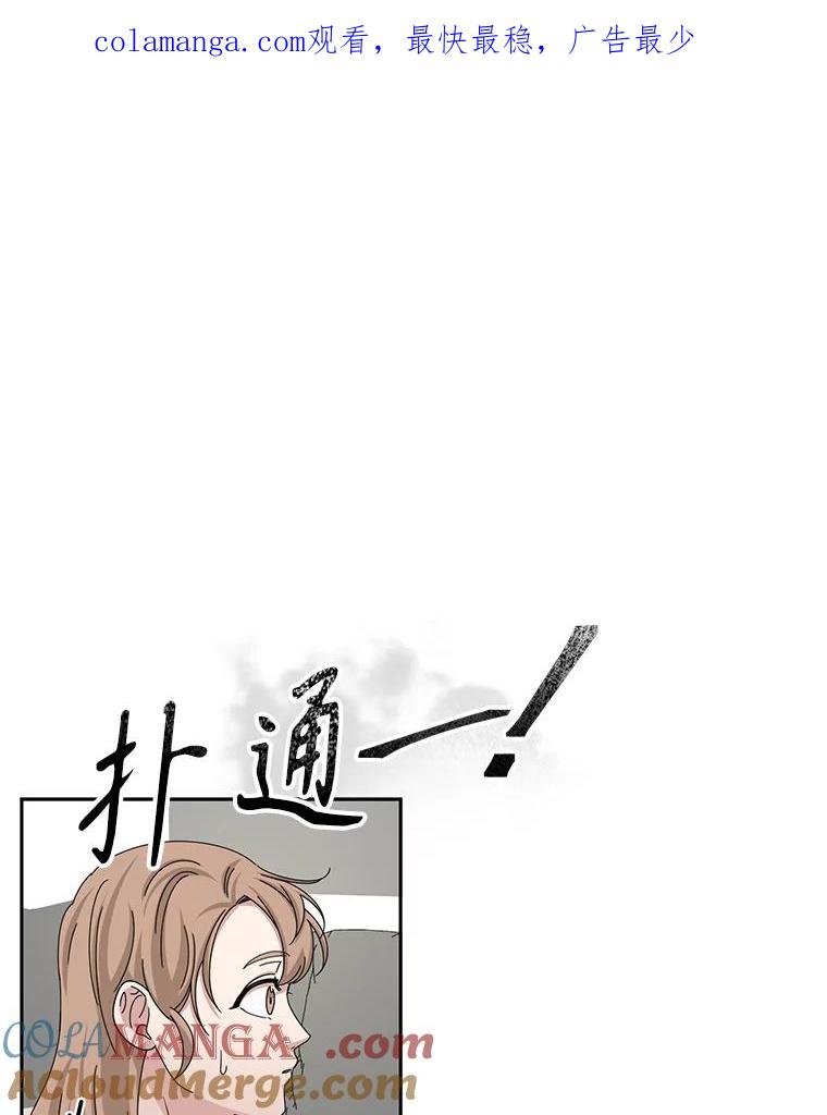 《通灵小说家》58.海边旅行 第1页