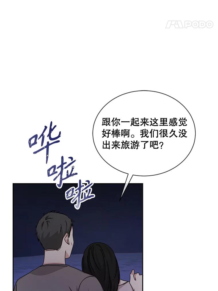 《通灵小说家》58.海边旅行 第68页