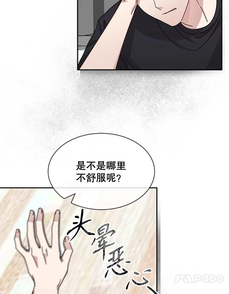 《通灵小说家》58.海边旅行 第11页