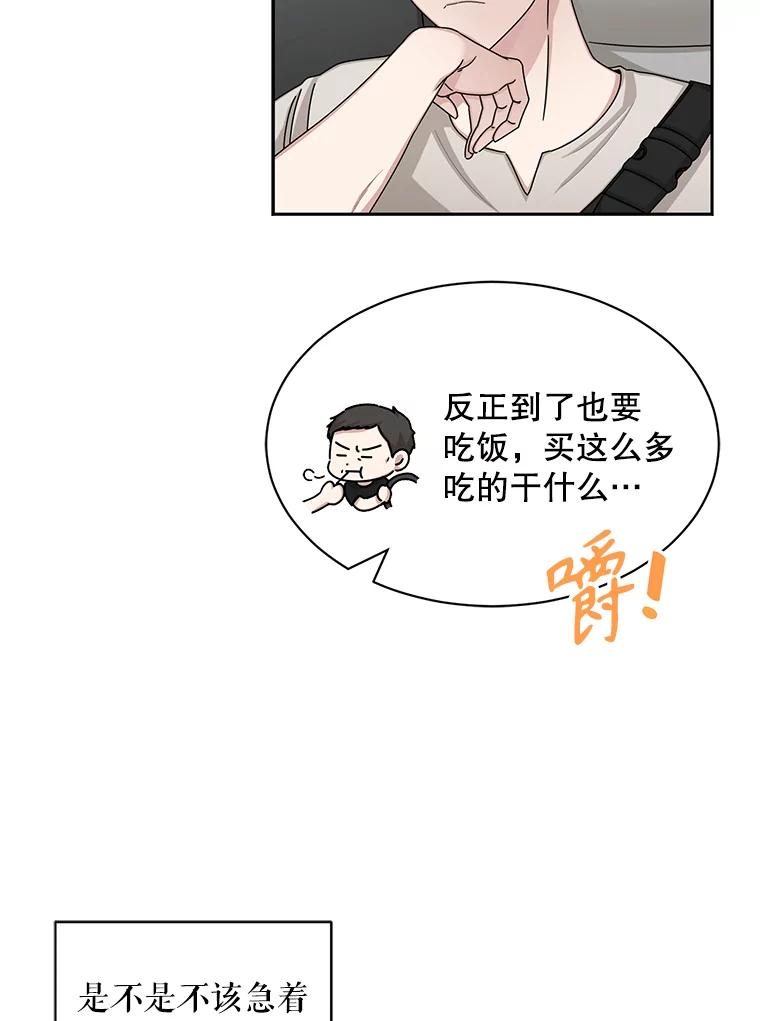 《通灵小说家》58.海边旅行 第36页