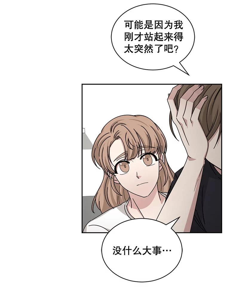 《通灵小说家》58.海边旅行 第14页