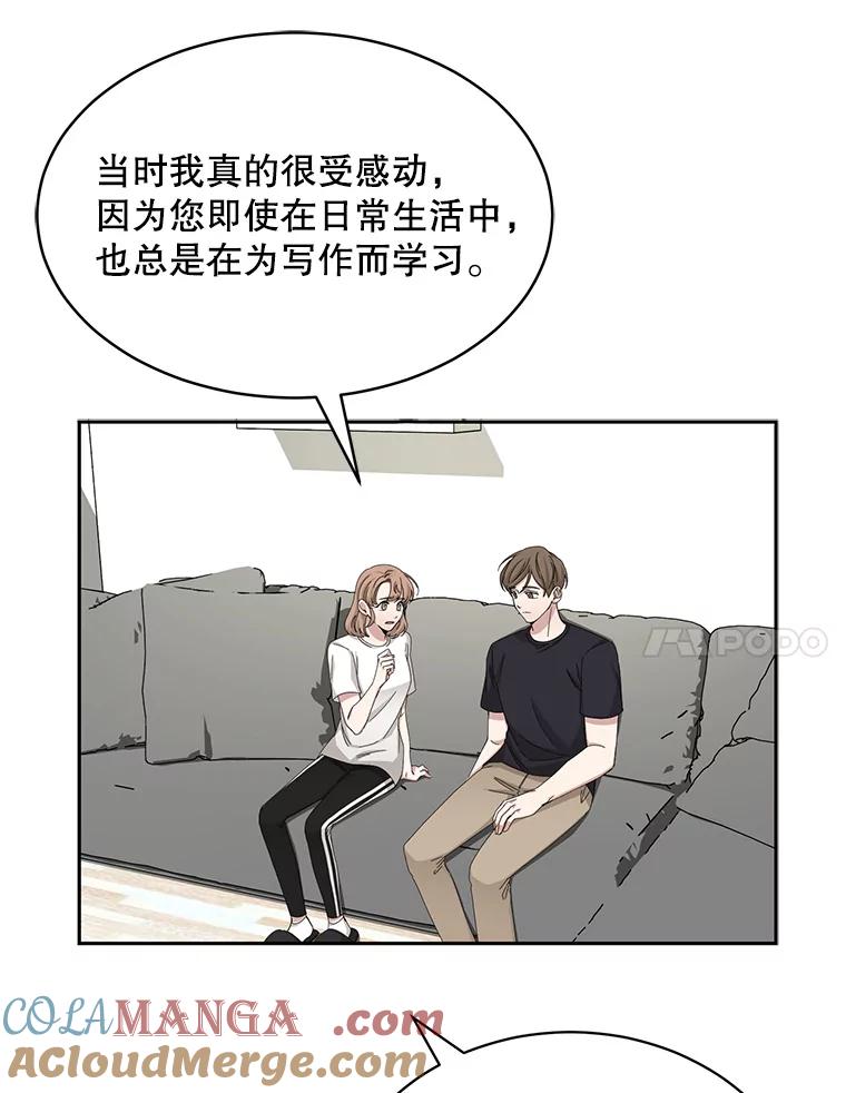 《通灵小说家》58.海边旅行 第28页