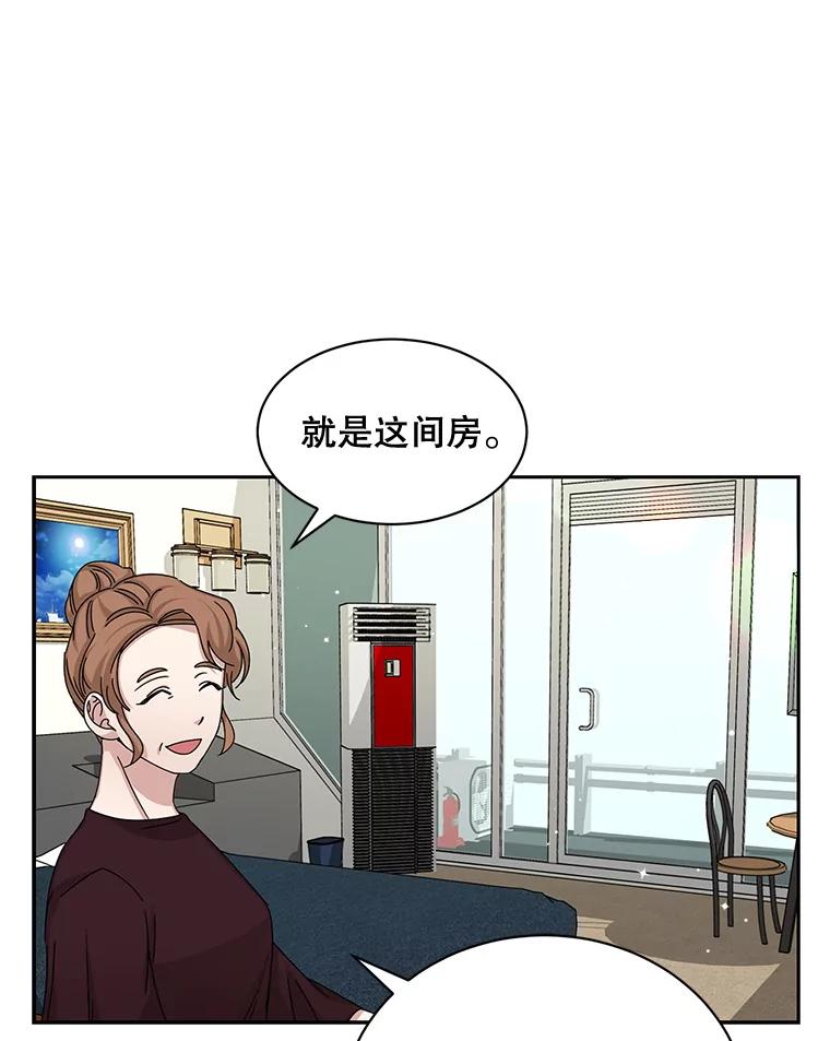 《通灵小说家》58.海边旅行 第47页