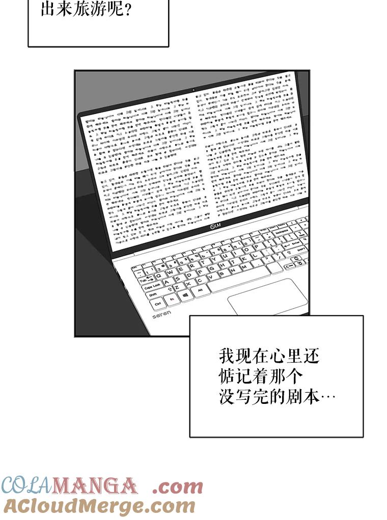 《通灵小说家》58.海边旅行 第37页