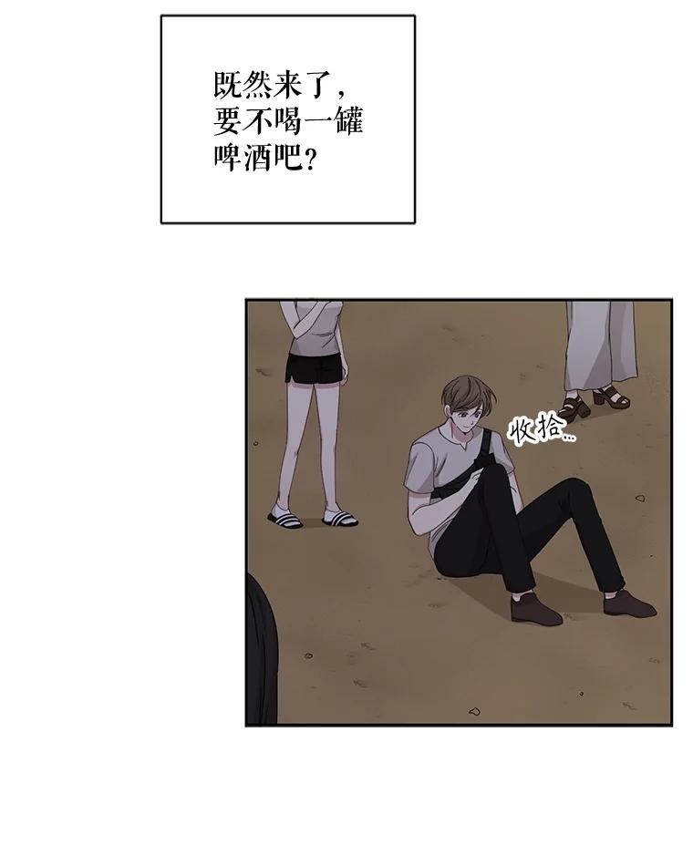 《通灵小说家》58.海边旅行 第80页