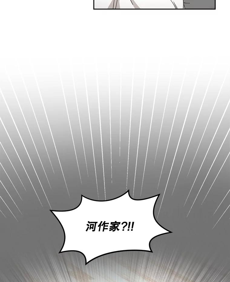 《通灵小说家》58.海边旅行 第3页