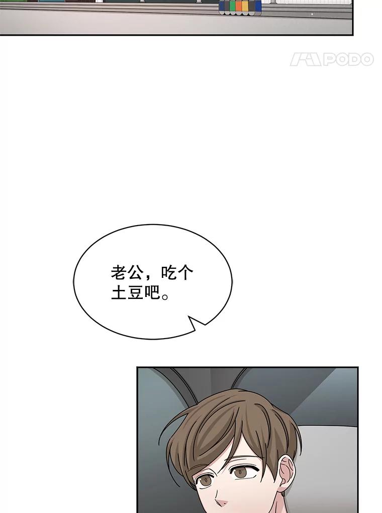 《通灵小说家》58.海边旅行 第35页