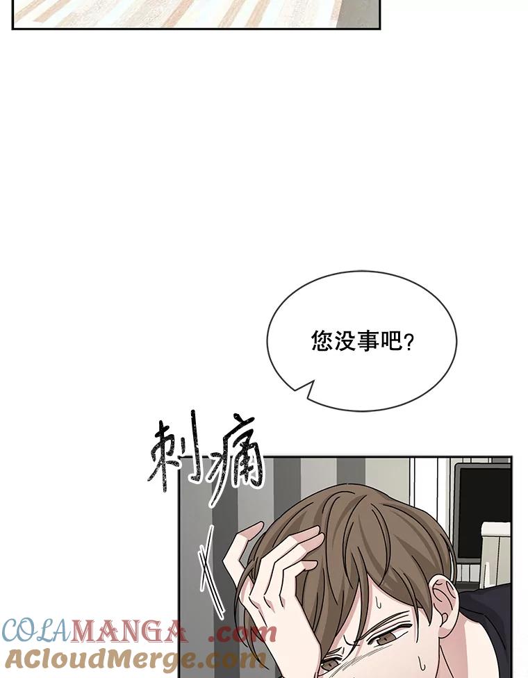 《通灵小说家》58.海边旅行 第10页