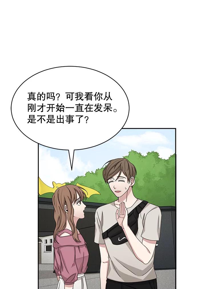 《通灵小说家》58.海边旅行 第53页
