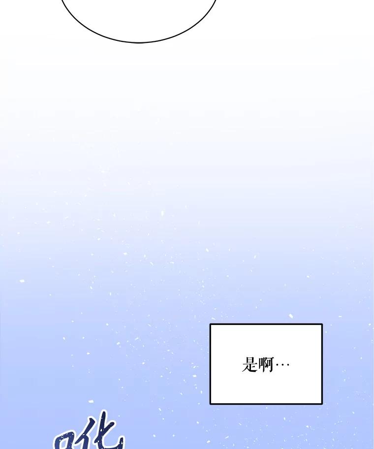 《通灵小说家》58.海边旅行 第72页