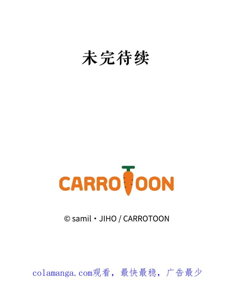 《通灵小说家》58.海边旅行 第87页